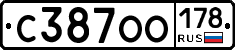 С387ОО178 - 