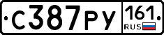 С387РУ161 - 