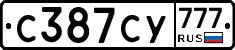С387СУ777 - 