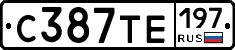 С387ТЕ197 - 