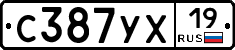 С387УХ19 - 