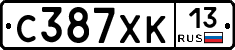 С387ХК13 - 