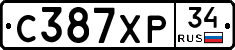 С387ХР34 - 