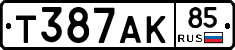 Т387АК85 - 