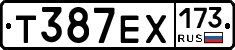 Т387ЕХ173 - 