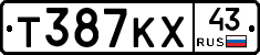 Т387КХ43 - 