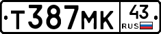 Т387МК43 - 