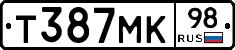 Т387МК98 - 
