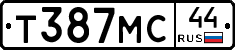 Т387МС44 - 