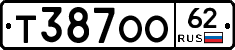 Т387ОО62 - 