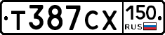 Т387СХ150 - 