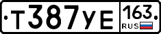 Т387УЕ163 - 