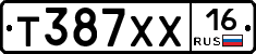 Т387ХХ16 - 