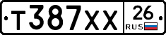 Т387ХХ26 - 