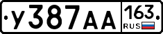 У387АА163 - 