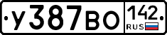 У387ВО142 - 