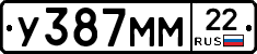 У387ММ22 - 
