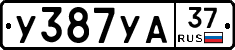 У387УА37 - 