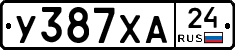 У387ХА24 - 