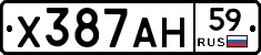 Х387АН59 - 