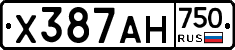 Х387АН750 - 