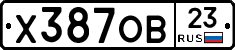 Х387ОВ23 - 