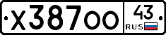 Х387ОО43 - 