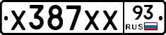 Х387ХХ93 - 