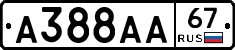 А388АА67 - 
