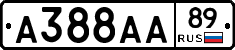 А388АА89 - 