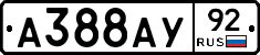А388АУ92 - 