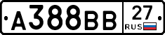 А388ВВ27 - 