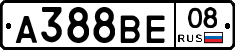 А388ВЕ08 - 