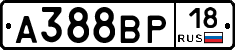 А388ВР18 - 
