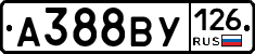 А388ВУ126 - 