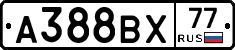 А388ВХ77 - 