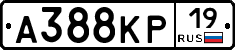 А388КР19 - 