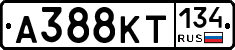 А388КТ134 - 