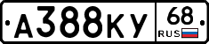 А388КУ68 - 