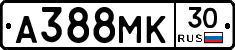 А388МК30 - 