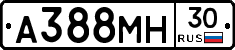 А388МН30 - 