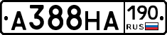 А388НА190 - 