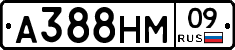 А388НМ09 - 
