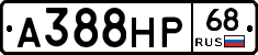 А388НР68 - 
