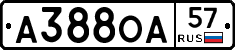 А388ОА57 - 