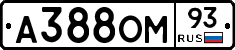 А388ОМ93 - 