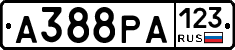 А388РА123 - 
