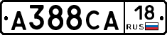 А388СА18 - 