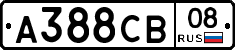 А388СВ08 - 