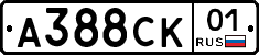 А388СК01 - 